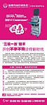 三镜一丝技术