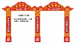 中秋门楼