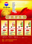贵州茅台