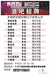 酒吧招聘海报