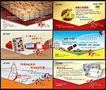 邮政业务明信片