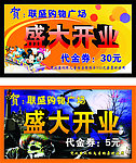 游乐园代金券