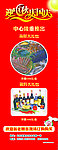 迎中秋庆国庆