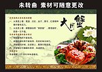 大闸蟹写真