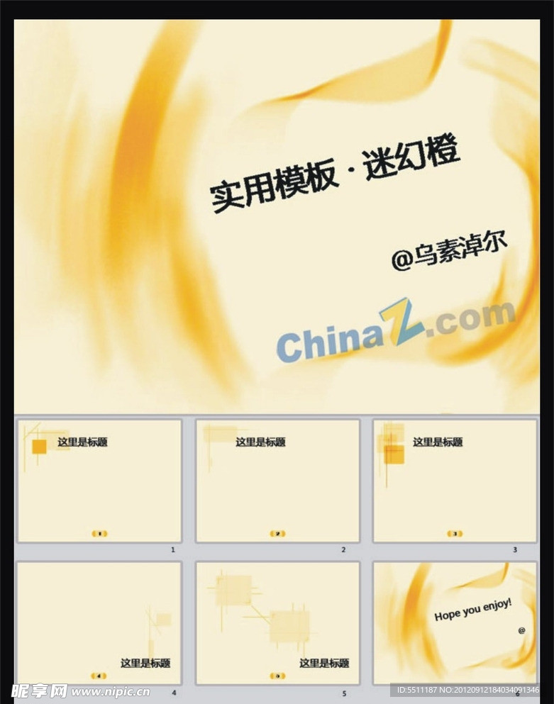 公司ppt