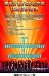 招新海报