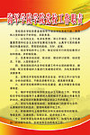 党校工作职责