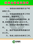 烘烤主管岗位职责