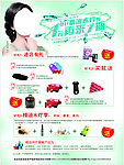 伊莲娇雪加一元送一瓶 玫瑰精油产品宣传