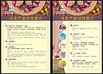 沐足产品介绍