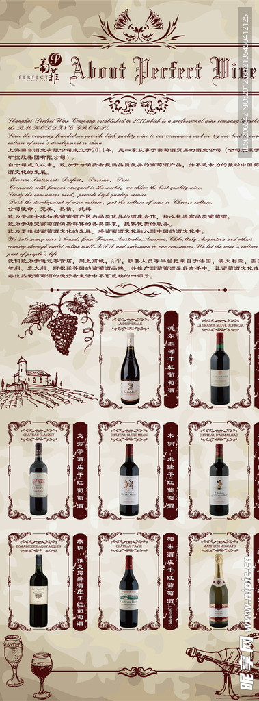 红酒易拉宝