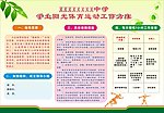 中学学生阳光体育运动工作方案