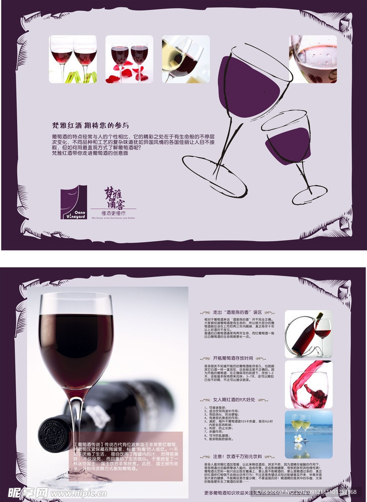 红酒杂志