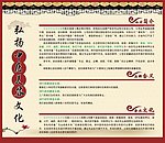 文化背景墙