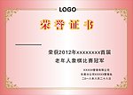 奖状证书