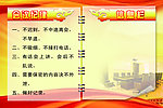 学校会议纪律展板