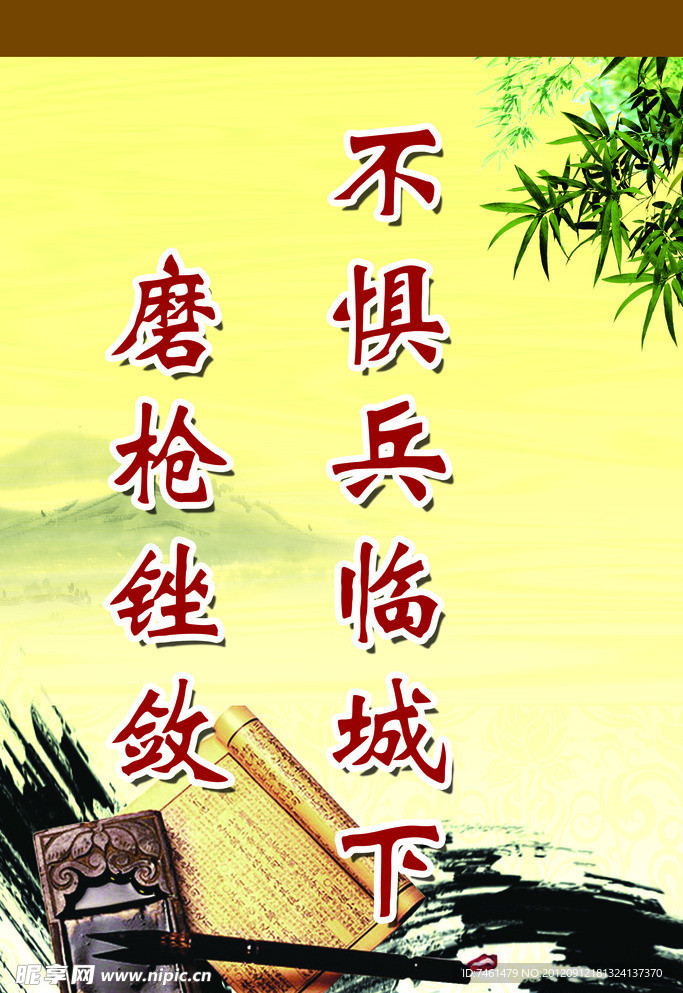 校园文化