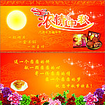中秋节贺卡