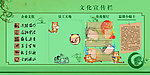 宣传栏模板素材