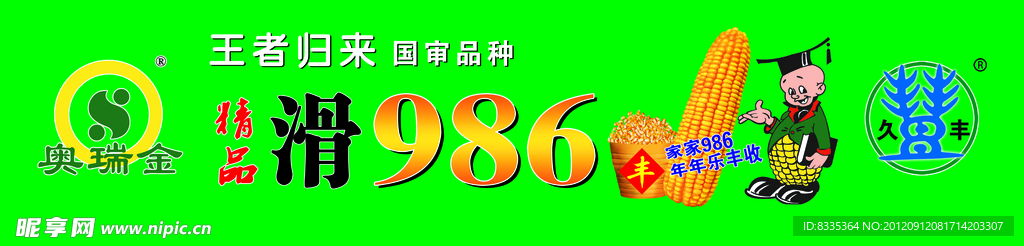 奥瑞金