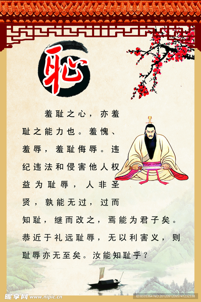 校园文化