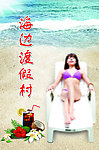 海边美女