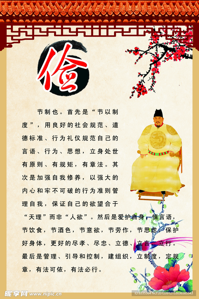 校园文化