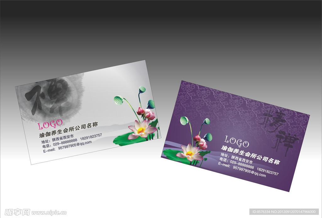 三典名片模版