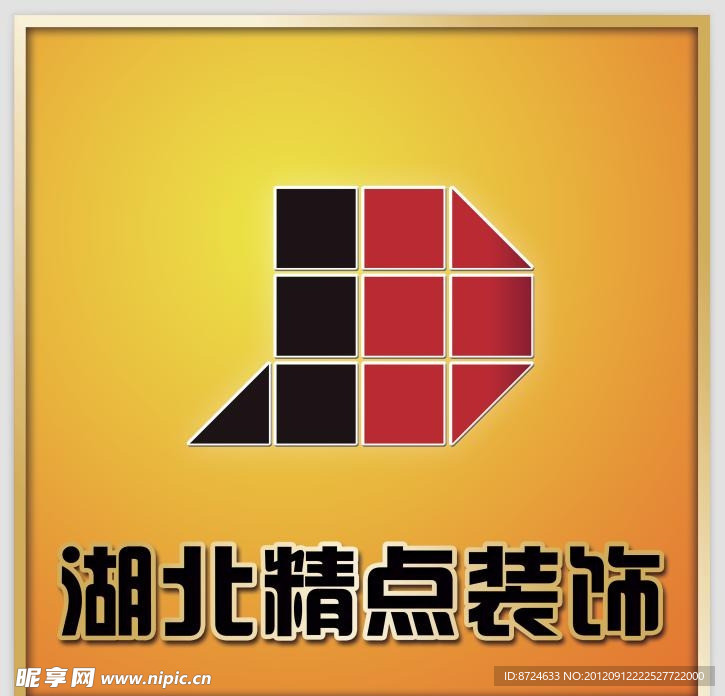 湖北精点装饰公司logo