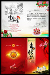 教师生日贺卡