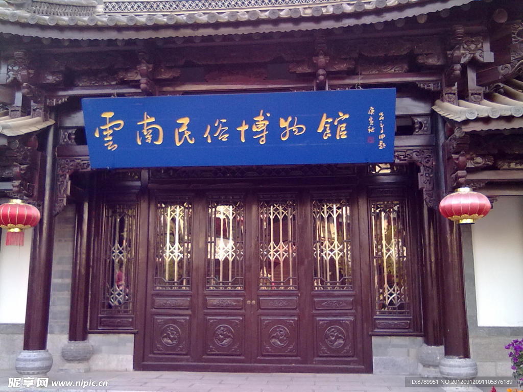 云南民族博物馆