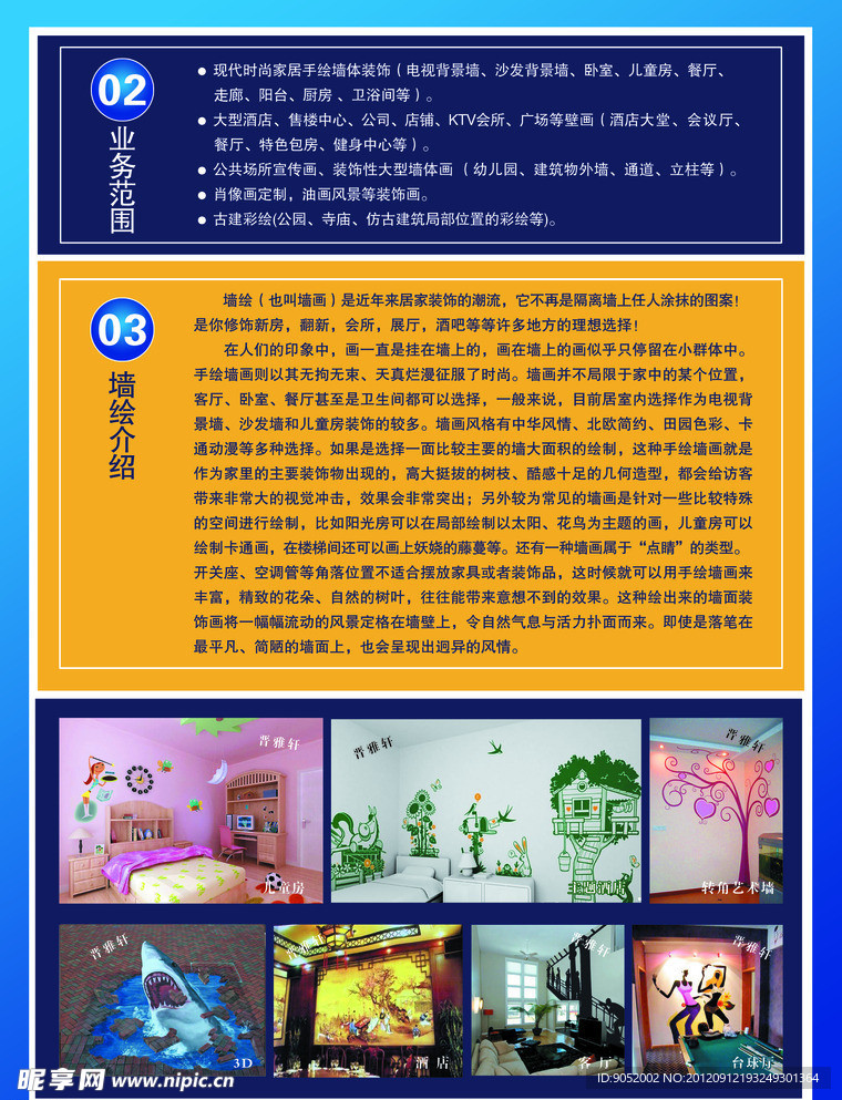 手绘彩页