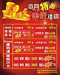 迎国庆