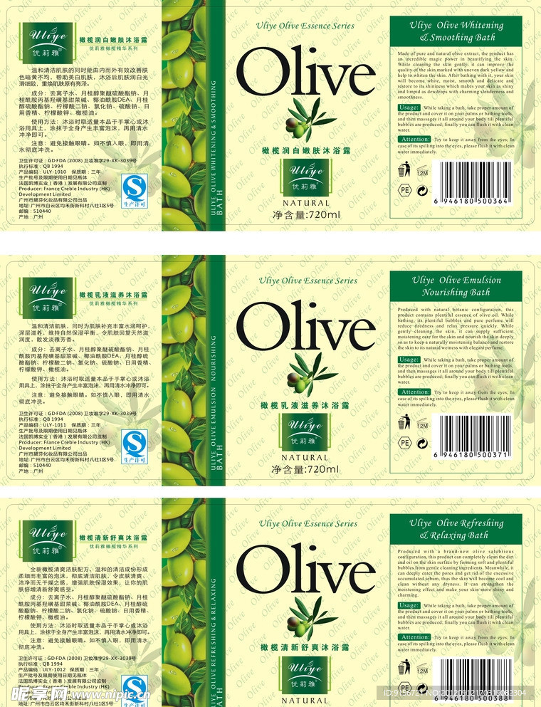 洗护产品包装设计