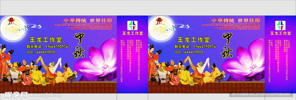中秋喝酒赏月