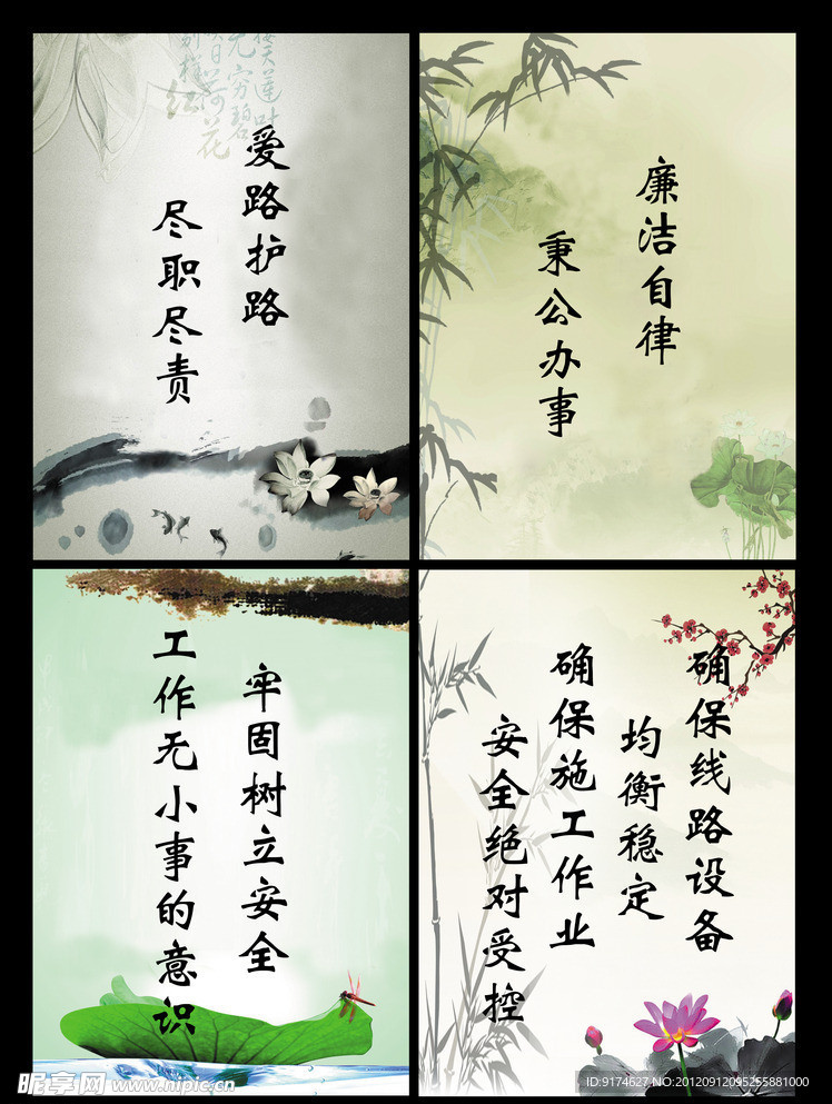 学校展板