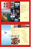 印象重庆
