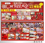 床上用品