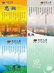 酒店海报