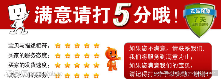 淘宝好评卡