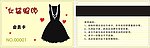 女装服饰