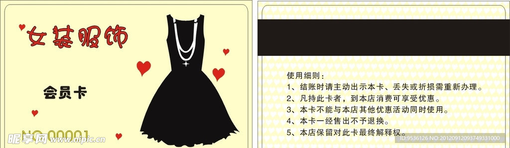 女装服饰