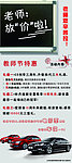 教师节展架
