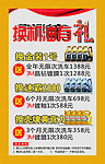 换机油送大礼