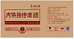 外箱