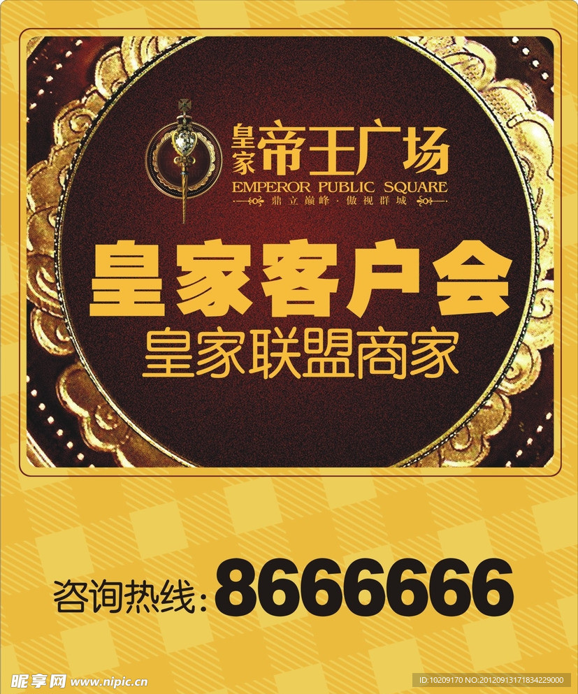 门贴