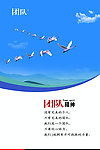 企业文化标语