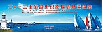 纺织论坛 信息交流会
