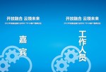 工作证 代表证 设计