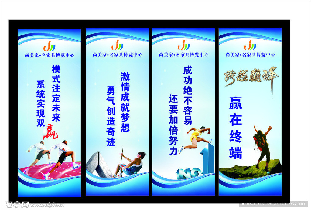 X展架企业文化